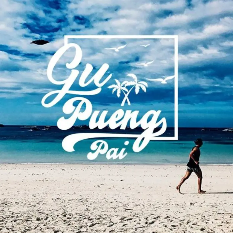 ทุกการเดินทาง มีเรื่องเล่ากลับมาเสมอ  "ให้เราเป็นแรงบันดาลใจ ในการออกเดินทางของคุณ" “กู พึ่ง ไป”