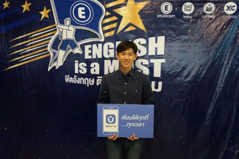 งานนี้มีเฮ โรงเรียนสอนภาษาอังกฤษเอ็นคอนเส...