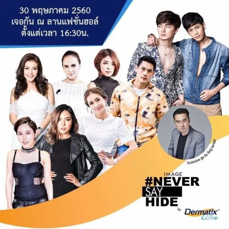 วันอังคาร ที่ 30พฤษถาคมนี้ ณ แฟชั่นฮอลล์ ...