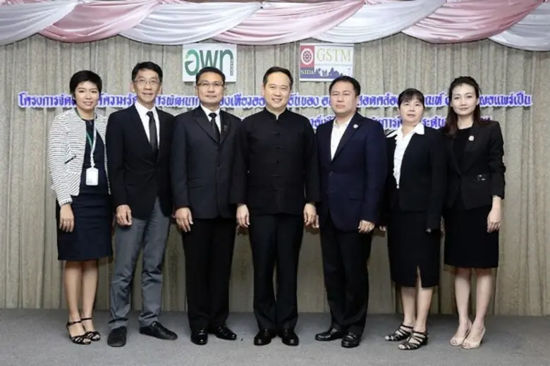 อพท. ผนึกนิด้าจัดทำองค์ความรู้ด้านการพัฒน...