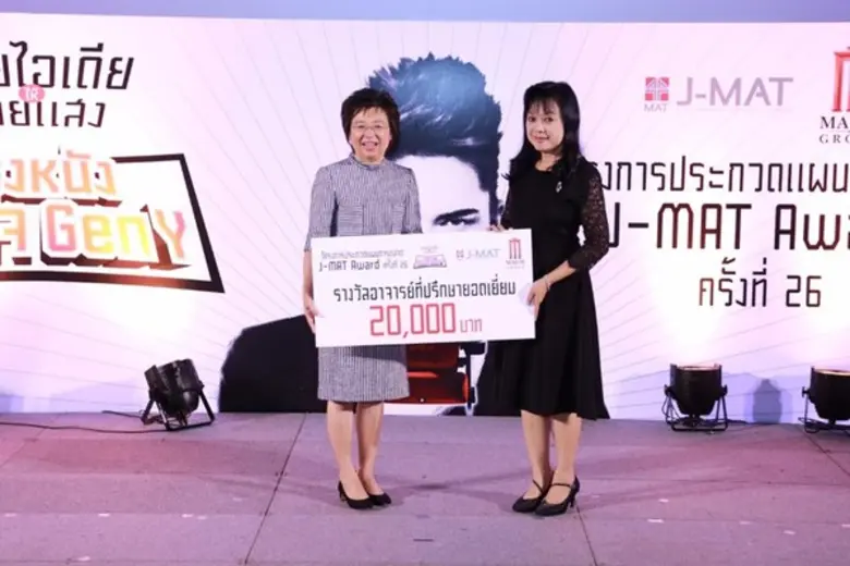 สมาคมการตลาดแห่งประเทศไทย ร่วมกับ บริษัท ...