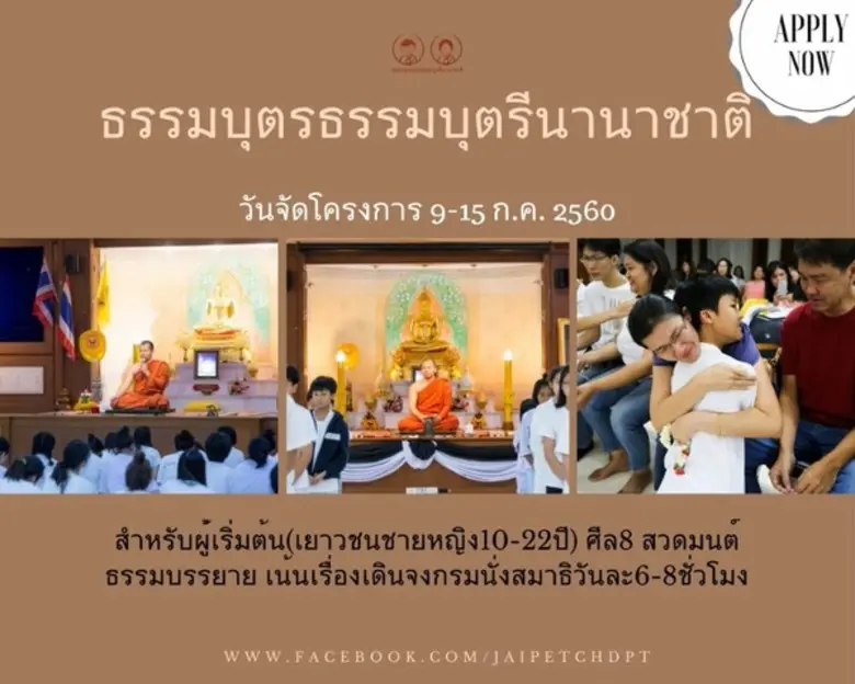 เด็กมหาลัย หรือเด็กโรงเรียนอินเตอร์... พี...