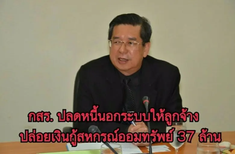 กรมสวัสดิการและคุ้มครองแรงงาน อนุมัติเงิน...