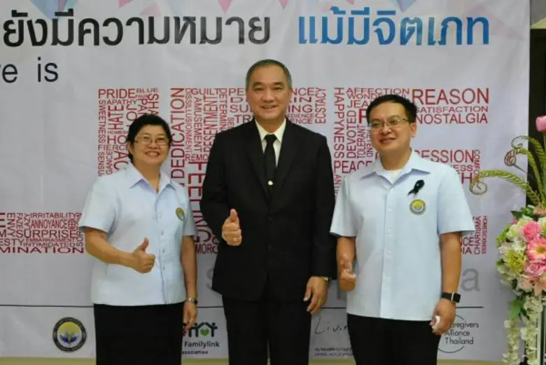 กรมสุขภาพจิต ชวนสังคมฟังเสียงสะท้อนผู้ป่วยจิตเภท เปิดใจ ยอมรับ ให้โอกาส และกำลังใจ