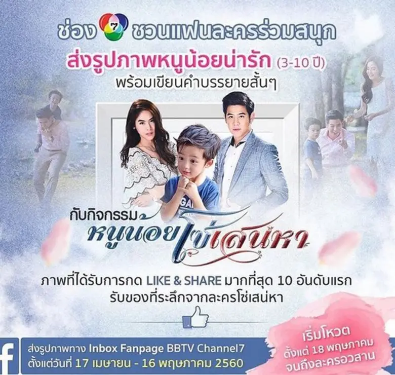 แฟนละคร 7 สี และแฟนคลับของน้อง "ณดล" ห้าม...