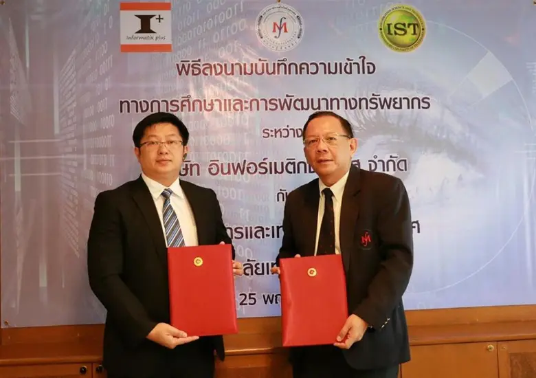 "อินฟอร์เมติกซ์ พลัส" บริษัทลูก UPA ผนึกม...