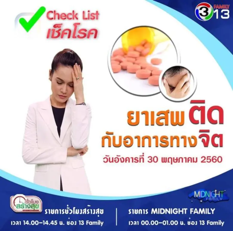 ทีวีไกด์: โปรแกรมออกอากาศ ช่อง13 วันอังคารที่ 30 พฤษภาคม 2560