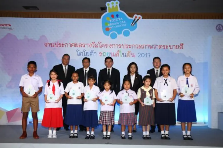 โตโยต้าประกาศผลรางวัลการประกวด TOYOTA Dream Car Art Contest 2017 ชิงถ้วยพระราชทานจากสมเด็จพระเทพรัตนราชสุดาฯ สยามบรมราชกุมารี