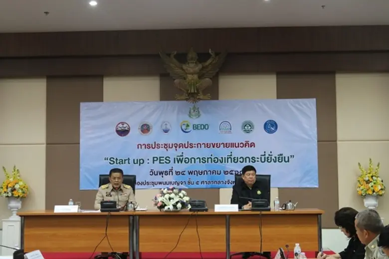 สำนักงานพัฒนาเศรษฐกิจจากฐานชีวภาพ(องค์การ...