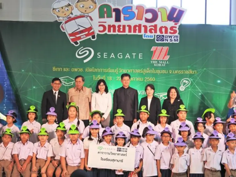 เนื่องจากบริษัท ซีเกท เทคโนโลยี (ประเทศไท...