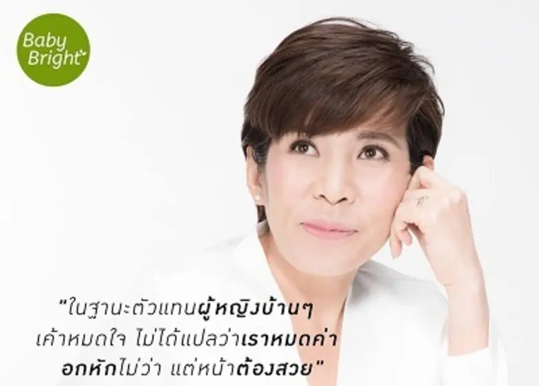 ดีเจพี่อ้อย สุดปังกับงานพรีเซนเตอร์ครั้งแรก เบบี้ไบร์ทคูชั่น!