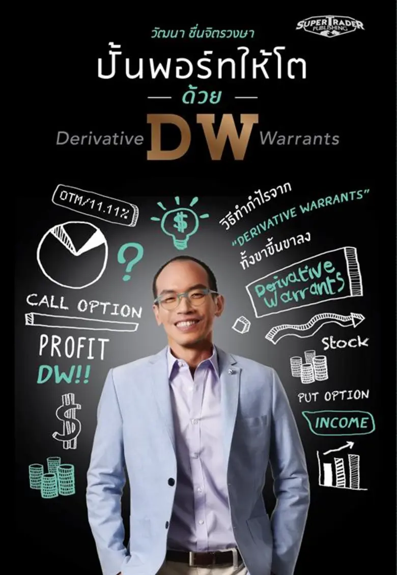 วางแผงอย่างเป็นทางการแล้วสำหรับหนังสือที่...