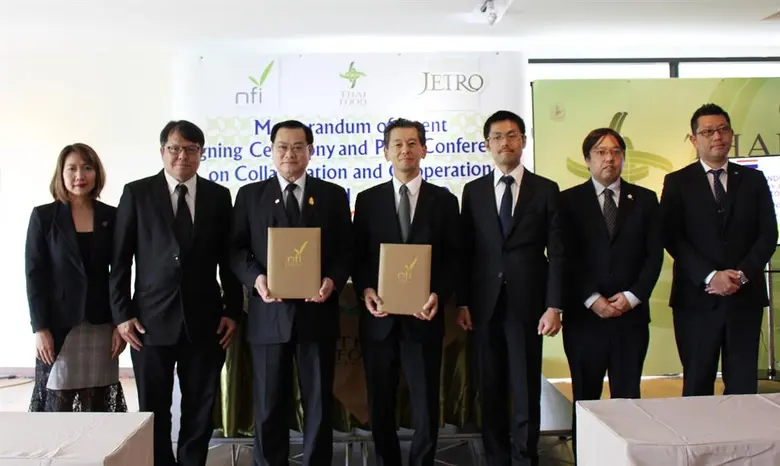 สถาบันอาหาร กระทรวงอุตสาหกรรม ผนึกองค์การ...