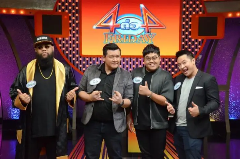 ทีวีไกด์: รายการ "4ต่อ4 Friday" ออกอากาศ ศุกร์ที่ 2 มิ.ย.นี้