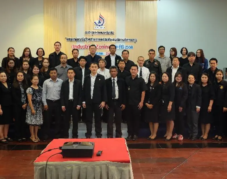 กรมโรงงานอุตสาหกรรม กระทรวงอุตสาหกรรม เตร...