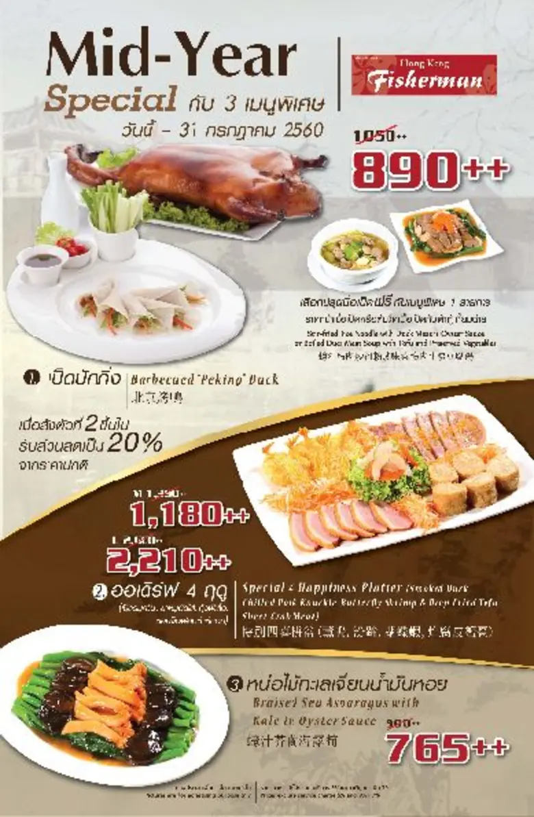 ฮ่องกง ฟิชเชอร์แมน ร้านอาหารสไตล์ฮ่องกงขน...