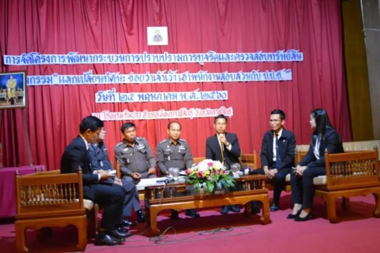 เมื่อวันที่ 25 พฤษภาคม 2560 สำนักงาน ป.ป....