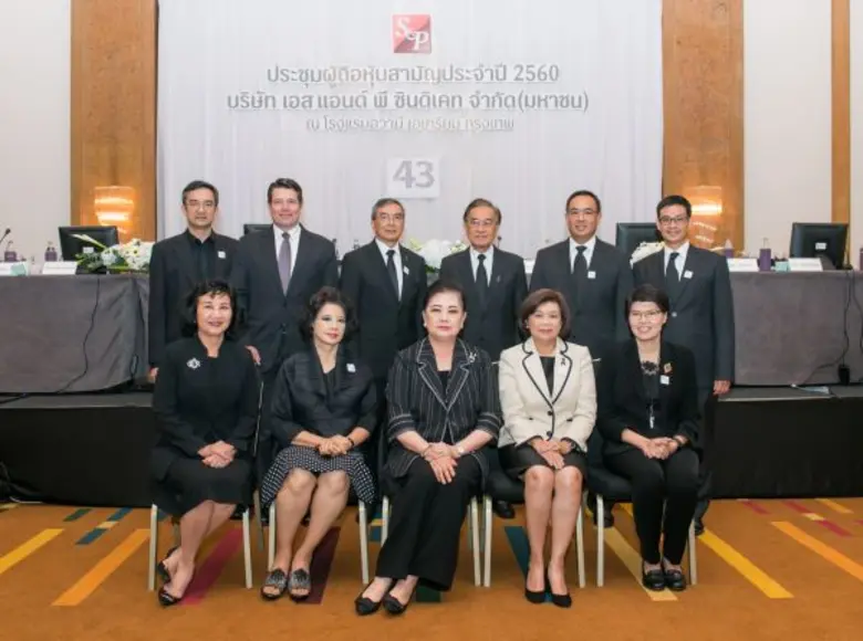 บริษัท เอส แอนด์ พี ซินดิเคท จำกัด (มหาชน...