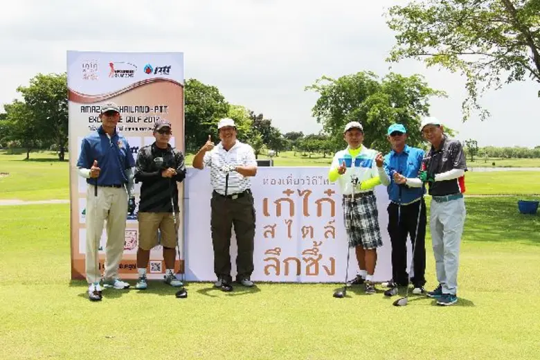 เปิดฤดูกาล "อะเมซิ่ง ไทยแลนด์ พีทีที เอ็ก...