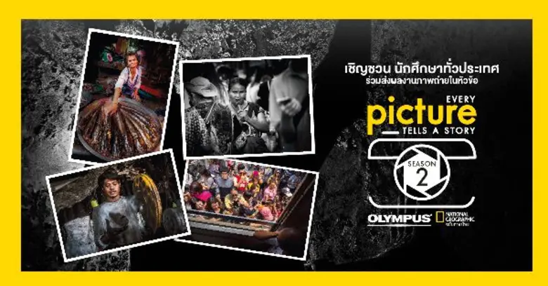 นิตยสารเนชั่นแนล จีโอกราฟฟิก ฉบับภาษาไทย ...