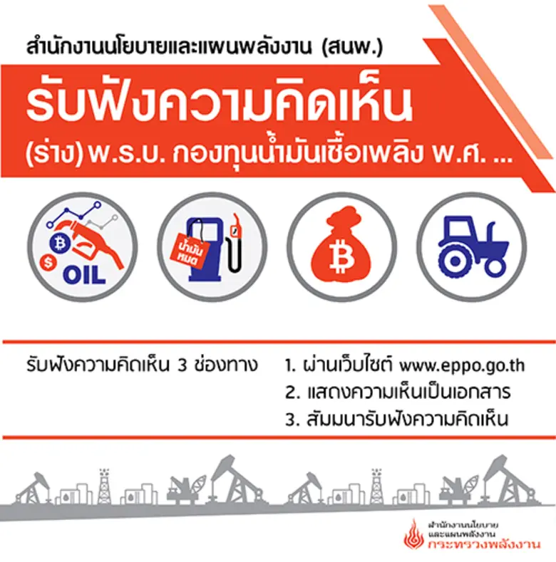 ดร.ทวารัฐ สูตะบุตร ผู้อำนวยการสำนักงานนโย...