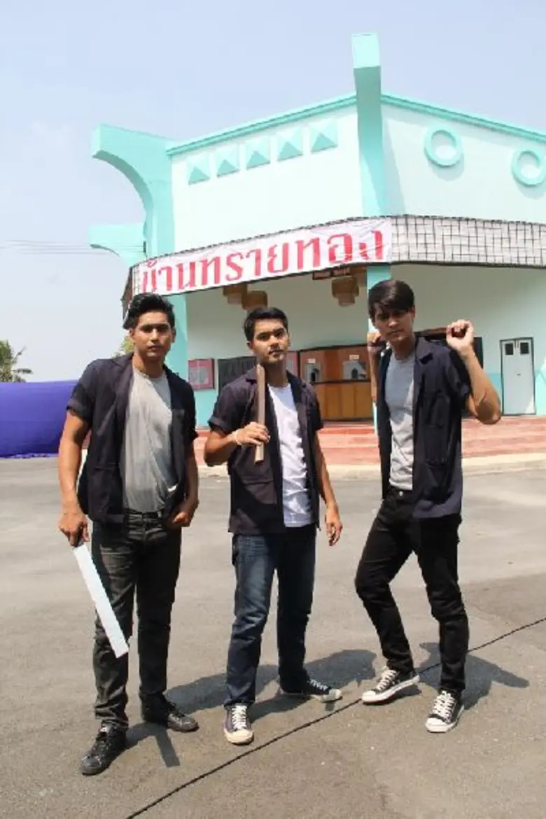 ออฟ-น้ำ-ธันน์ ซัดกันนัว!!! ลุยนักเรียนต่างสถาบันสุดห้ำหั่น!!! ในละคร “มือเหนือเมฆ”