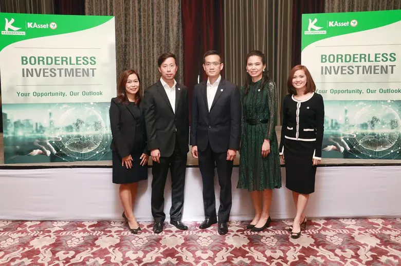 บริษัทหลักทรัพย์จัดการกองทุน กสิกรไทย จำก...