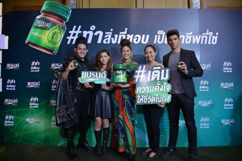 "แบรนด์" ออกตัวแรงเปิดตัวแคมเปญการตลาดที่...