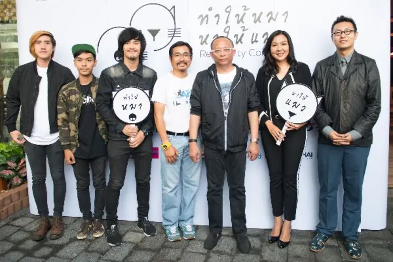 คอนเสิร์ตการกุศลเพื่อหมาแมว : บริษัท หนีก...