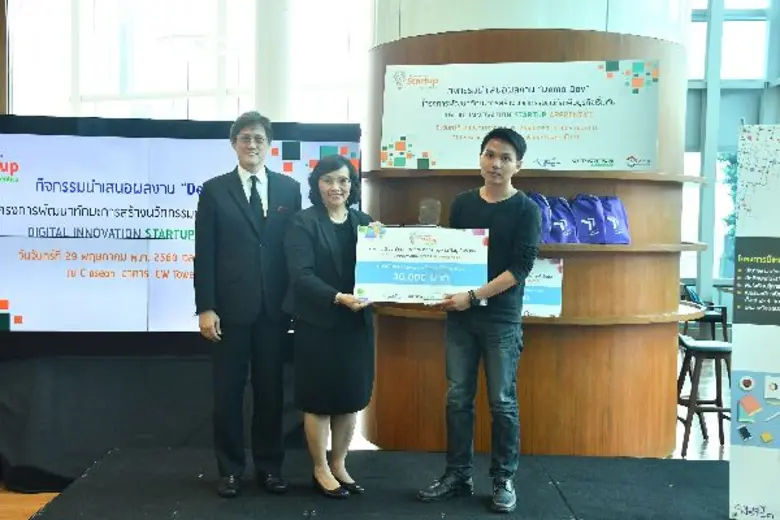 เขตอุตสาหกรรมซอฟต์แวร์ประเทศไทย (ซอฟต์แวร...