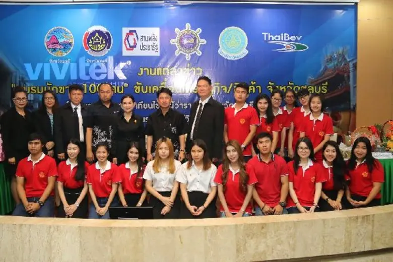 นายภัครธรณ์ เทียนไชย ผู้ราชการจังหวัดชลบุ...