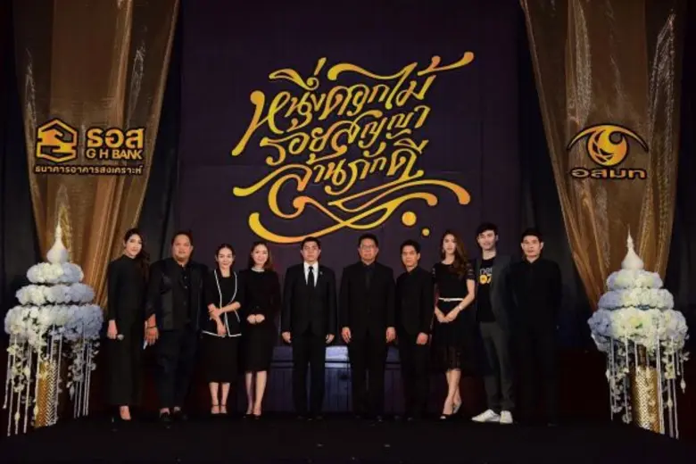 ธนาคารอาคารสงเคราะห์ (ธอส.) ร่วมกับ บริษั...