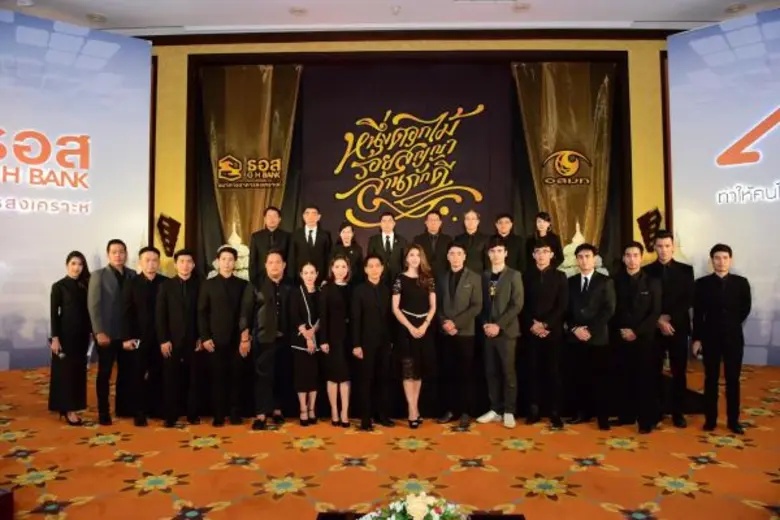 ธอส. - อสมท ร่วมผลิตสารคดีสั้น “หนึ่งดอกไม้ ร้อยสัญญา ล้านภักดี”รวมใจประดิษฐ์ดอกไม้จันทน์ถวาย “ในหลวง รัชกาลที่ 9”