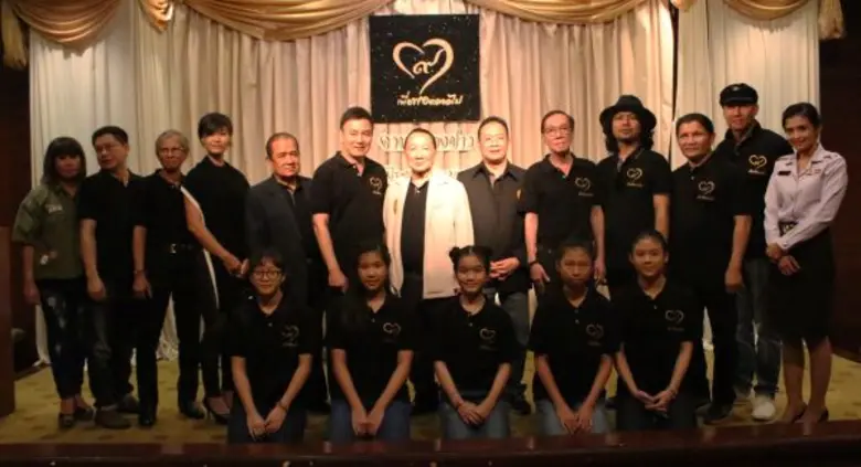 คอนเสิร์ต “เพื่อพ่อตลอดไป”