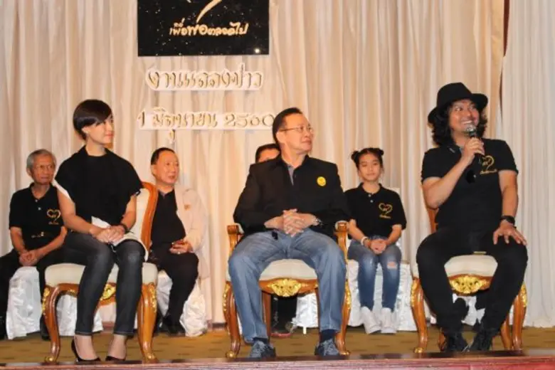 คอนเสิร์ต “เพื่อพ่อตลอดไป”