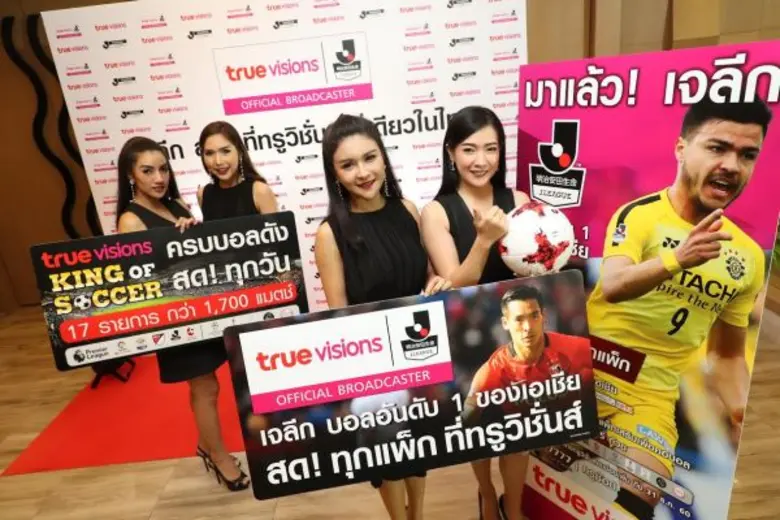 เจลีก ผนึกพลัง ทรูวิชั่น ถ่ายทอดสดฟุตบอล 'เจ ลีก’ ลีกอันดับ 1 ของเอเชีย เอาใจคอบอล เต็มอิ่มทุกแมทการแข่งขัน เริ่ม มิ.ย. นี้