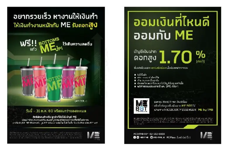 เรียกได้ว่าเป็นบัญชีเงินฝากดิจิทัลที่ให้ด...