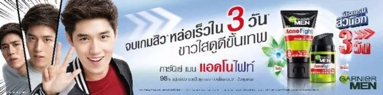 สเต็ปขาวใสดูดีขั้นเทพ แก้เกมแบบสิวๆ ด้วยก...