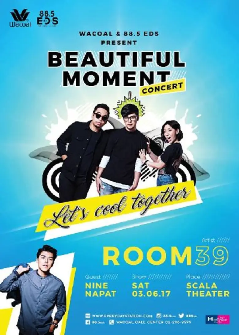 สิ้นสุดการรอคอย!! นาย - ณภัทร เตรียมจับไมค์ครวญเพลง 'คนไม่มีสิทธ์’ จาก โปรเจค 8 เพลงพิเศษ E-D-S Special Songs ใน..Wacoal และ 88.5 EDS present Beautiful Moment Concert ตอน...'Let's Cool Together’