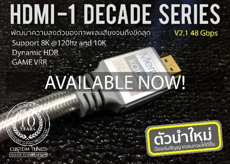 ดิจิตอลโปร แนะนำ สาย HDMI “Merrex Hdmi1 decade V2.1” ทรงพลัง รองรับระบบแห่งอนาคต เพื่อพลังความคมชัดของภาพและเสียงถึงขีดสุด