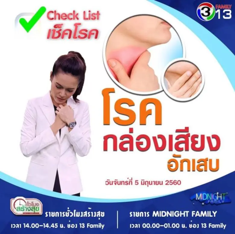 ทีวีไกด์: โปรแกรมออกอากาศ ช่อง13 วันจันทร์ที่ 5 มิถุนายน 2560