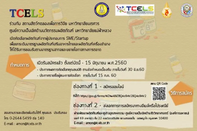 กระทรวงวิทยาศาสตร์และเทคโนโลยี โดย ศูนย์ค...