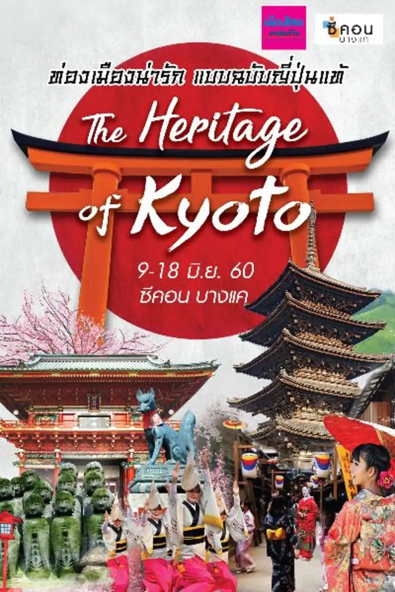 "ซีคอน บางแค" ร่วมกับ "เมืองไทยประกันชีวิ...