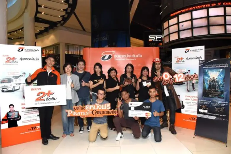 บริษัท ธนชาตประกันภัย จำกัด(มหาชน) มอบควา...