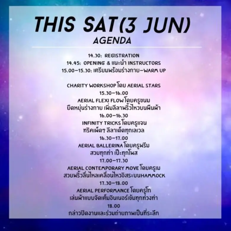 งานนี้ดี ที่สำคัญ ฟรี!!! สวยด้วยใจบุญด้วยได้ช่วยเหลือน้องหมาน้องแมว กับ 'ฟลายมีทูเดอะมูน’