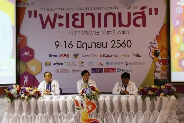 ม.พะเยา เจ้าภาพจัดกีฬาบุคลากรพร้อมเฉลิมฉลองครบรอบ 7 ปีของมหาวิทยาลัย