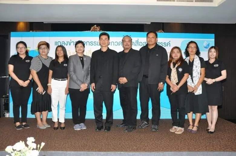 กองทุนพัฒนาสื่อปลอดภัยและสร้างสรรค์ จัดกิ...