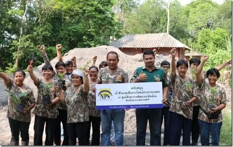 บริษัท เนชั่นแนล เพาเวอร์ซัพพลาย จำกัด (ม...