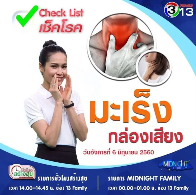 ทีวีไกด์: โปรแกรมออกอากาศ ช่อง13 วันอังคารที่ 6 มิถุนายน 2560