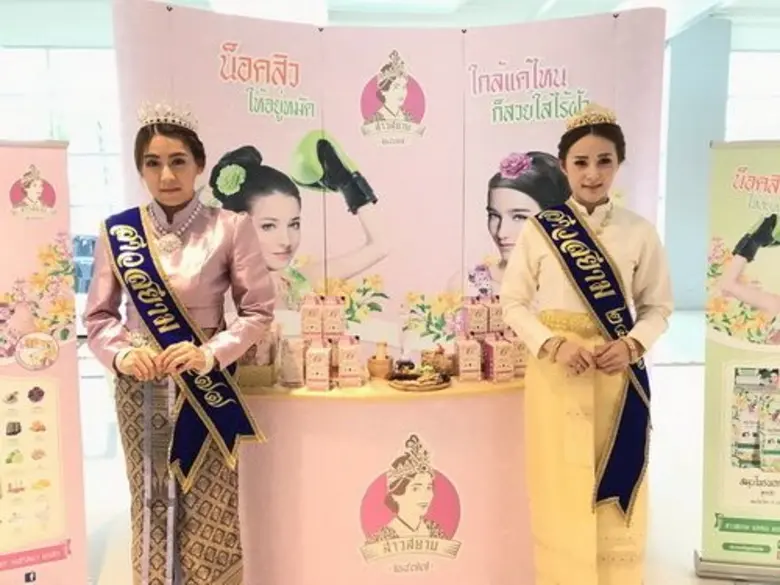 บริษัท โกลบอล เมดดิคัล (ประเทศไทย) จัดงาน...